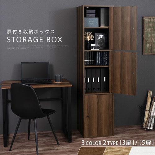 ぼん家具 カラーボックス 収納ボックス 本棚 扉付き スリム 大容量