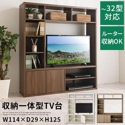 ぼん家具 テレビ台 収納一体型 32型対応 大容量ラック A4本棚 CD DVD