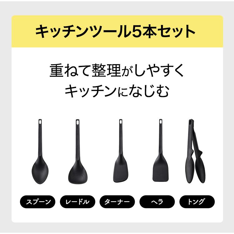 キッチンツール 5本セット 貝印 kasanaru 収納 おたま レードル ヘラ