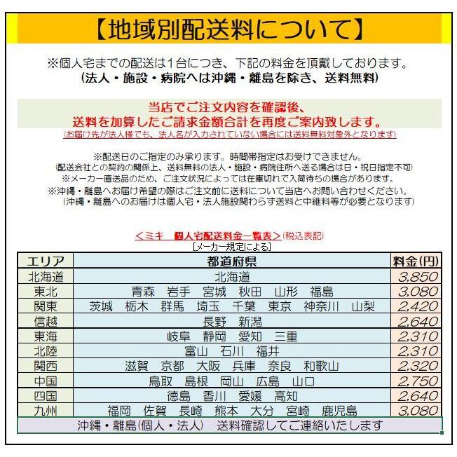 ミキ 自走型モジュール車いす MEF-22 メーカー直送 ブルー/レッド 重量