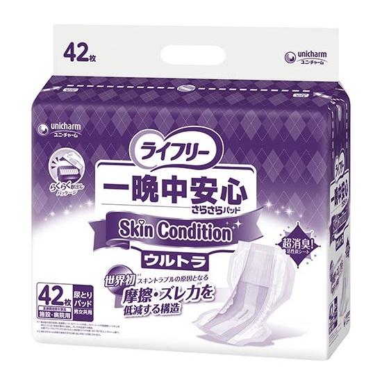 ライフリー ライフリー 一晩中安心さらさらパッド Skin Condition