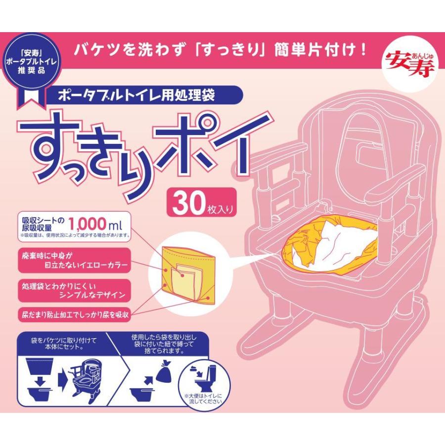アロン化成 トイレ用処理袋 すっきりポイ 30枚入×3袋セット販売