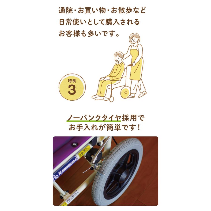 カワムラサイクル 車椅子 軽量 コンパクト 旅ぐるま KA6 介助用 簡易