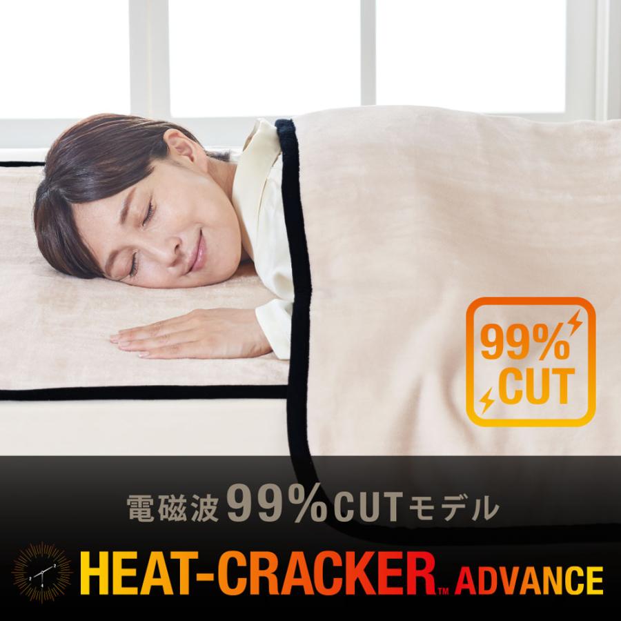 ディーブレス 電気毛布 掛け敷き HEAT CRACKER ADVANCE 洗える電気毛布