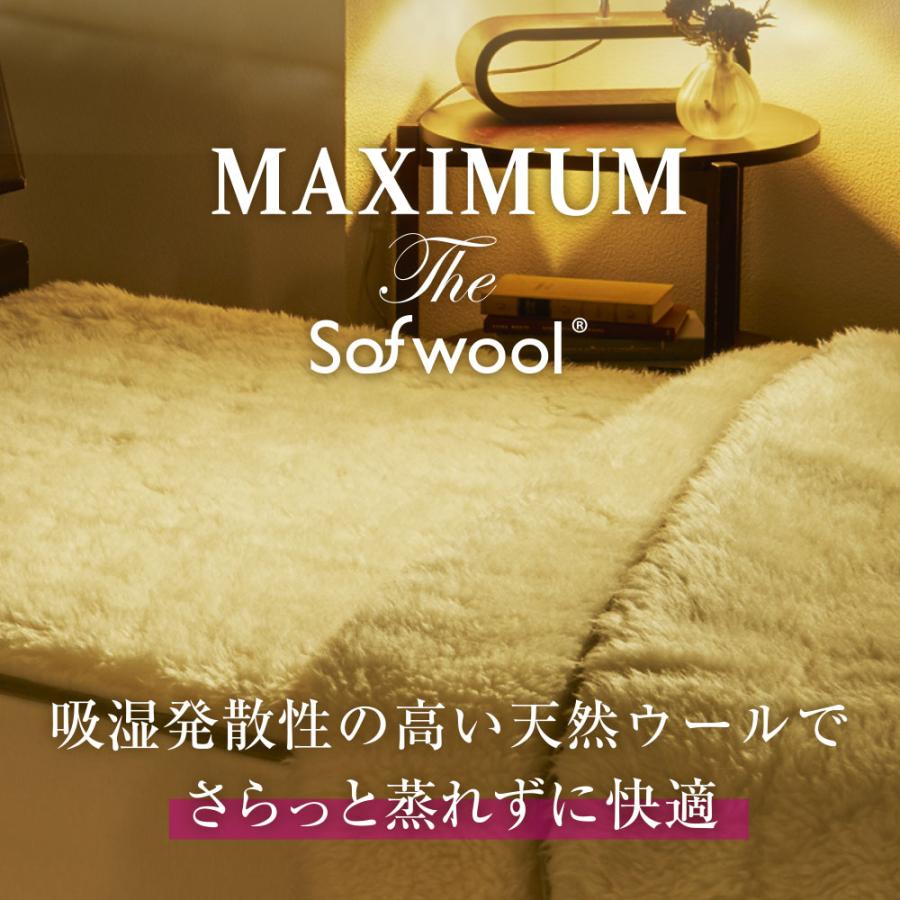 ディーブレス 毛布 MAXIMUM The Sofwool 敷き毛布 セミダブル