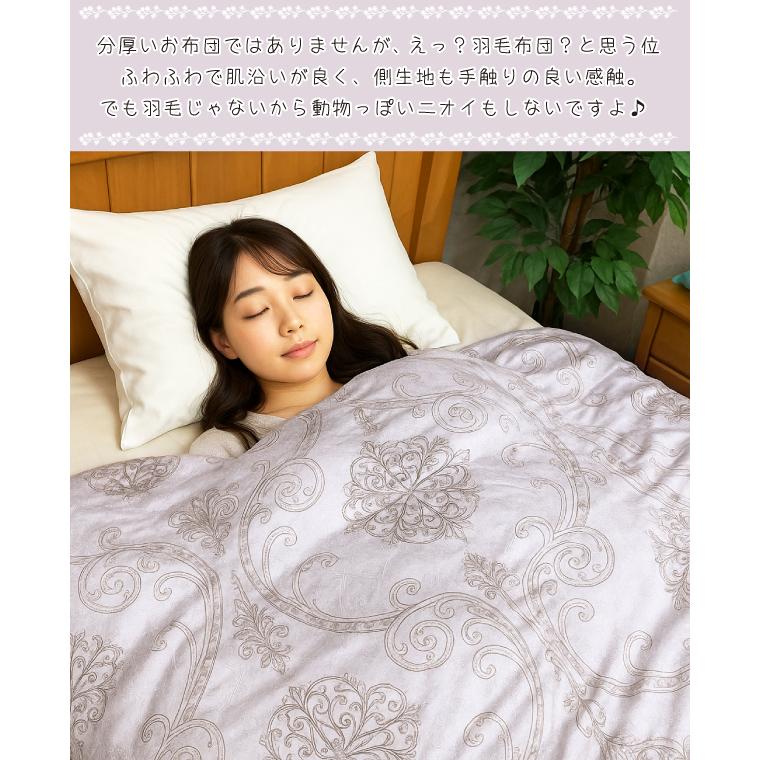 抗菌防臭加工無料 掛け布団 温泉気分なふとん ダブルロングサイズ 遠