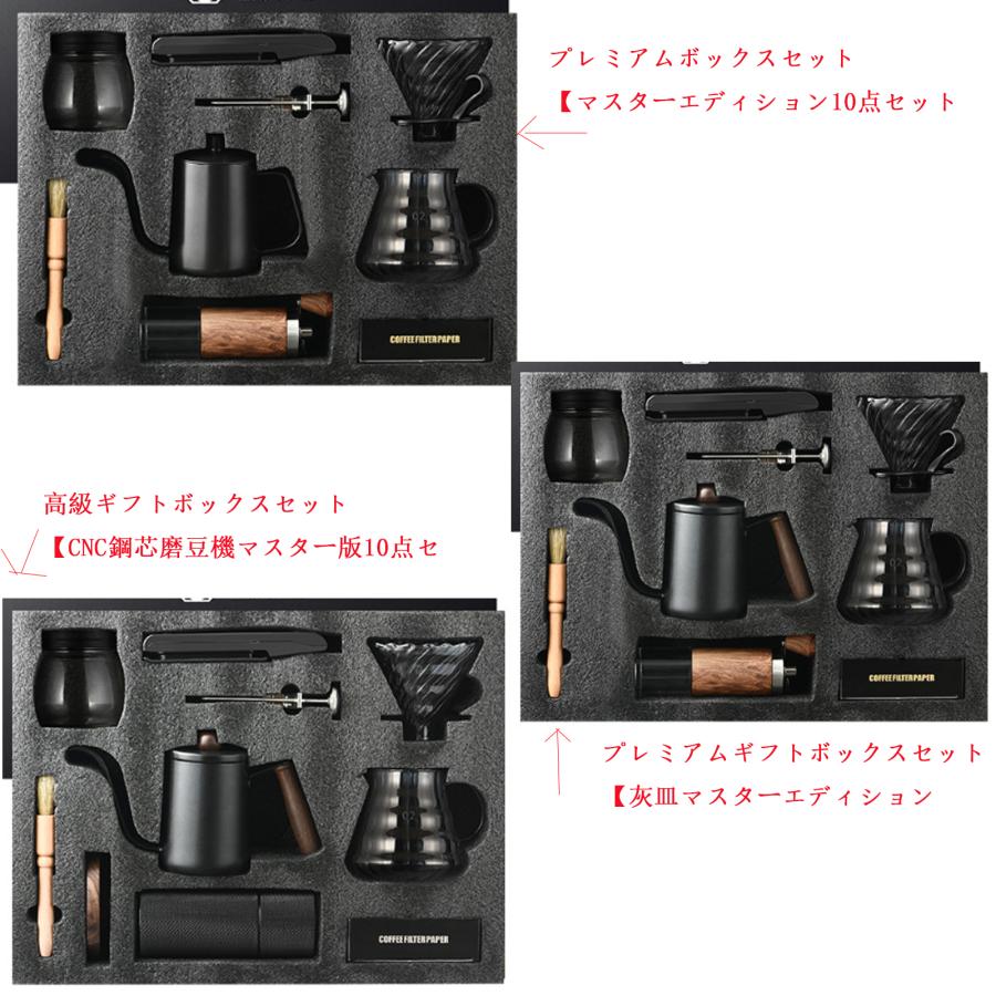 コーヒーミル 手動 コーヒーマスター セット ドリップ 器具 コーヒー