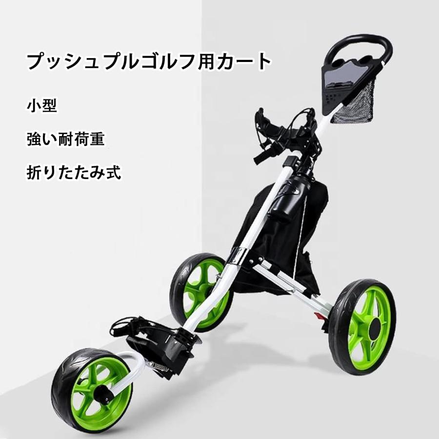 ンゴルフカート 軽量 ゴルフプッシュカート プッシュプルゴルフカート