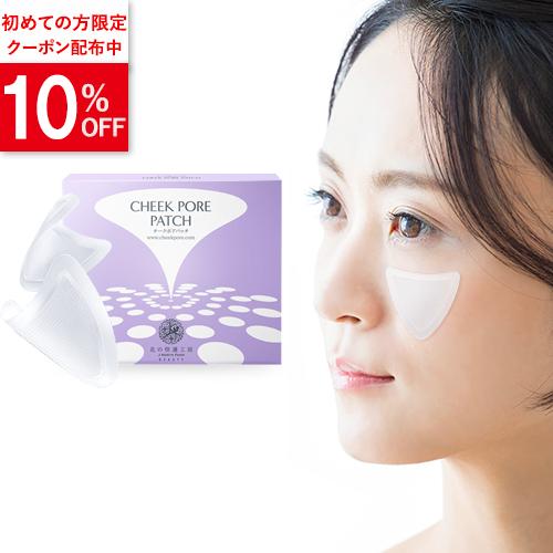 北の快適工房 【爆買WEEKセール!】公式 チークポアパッチ 正規販売店