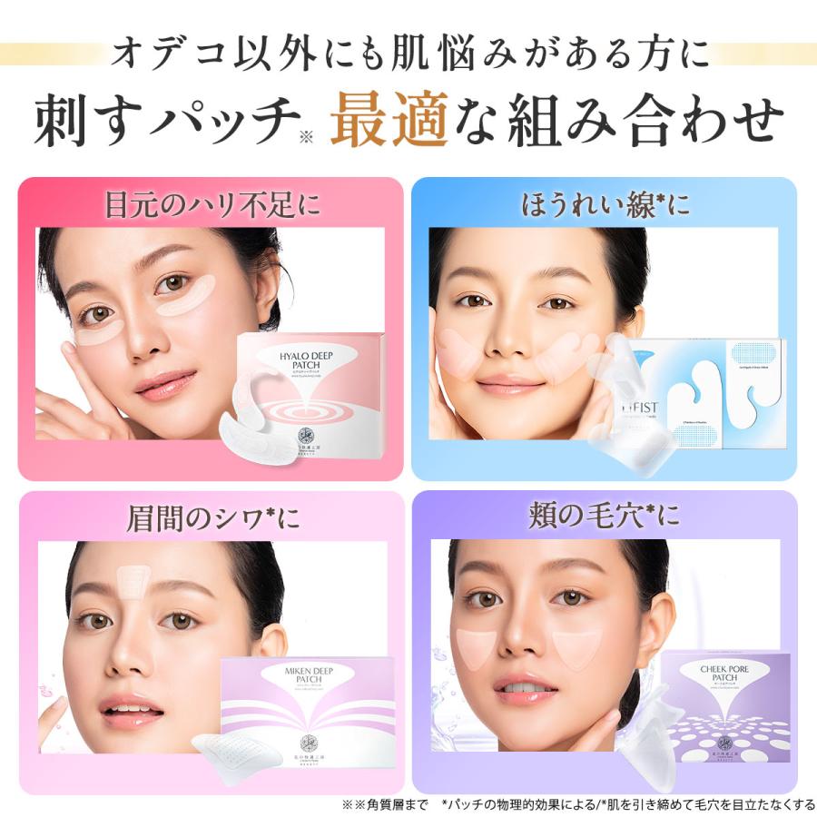 北の快適工房 【爆買WEEKセール!】おでこ しわ 対策 オデコディープ