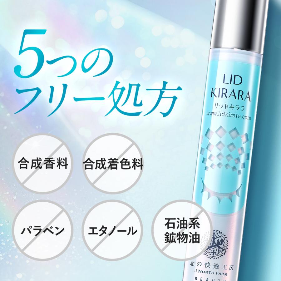 北の快適工房 【爆買WEEKセール!】まぶた たるみ 引き上げ ジェル