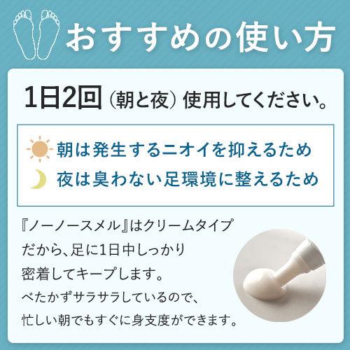 北の快適工房 足 激臭 匂い 対策 「ノーノースメル」 デオドラント