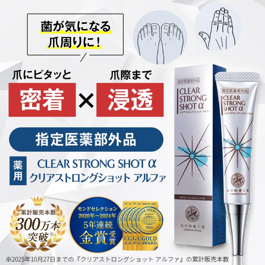 北の快適工房 【爆買WEEKセール!】爪 消毒ジェル 「クリアストロング