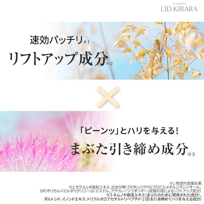 北の快適工房 公式 組合せでお得なセット 目の下専用 アイキララ +