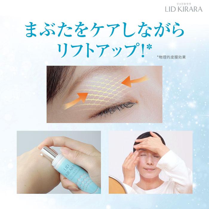 北の快適工房 公式 組合せでお得なセット 目の下専用 アイキララ +