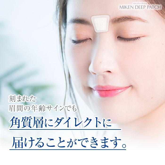 北の快適工房 公式 組合せセット 目の下 口元用 ヒアロディープパッチ