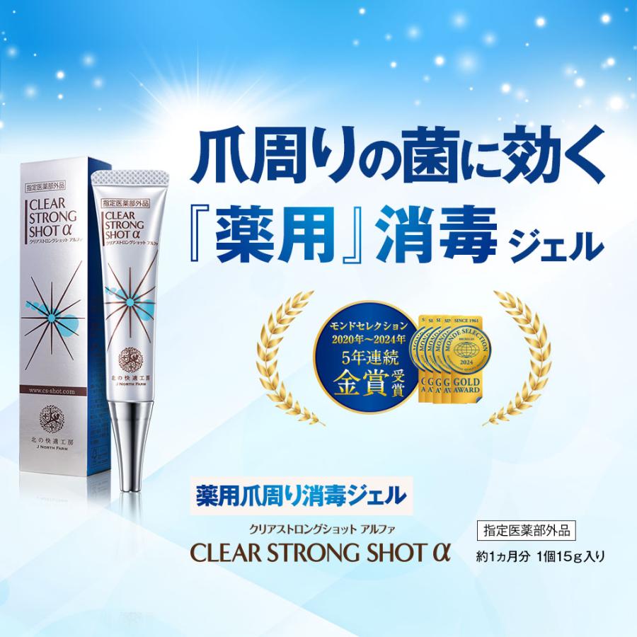 北の快適工房 【爆買WEEKセール!】公式 クリアストロングショット