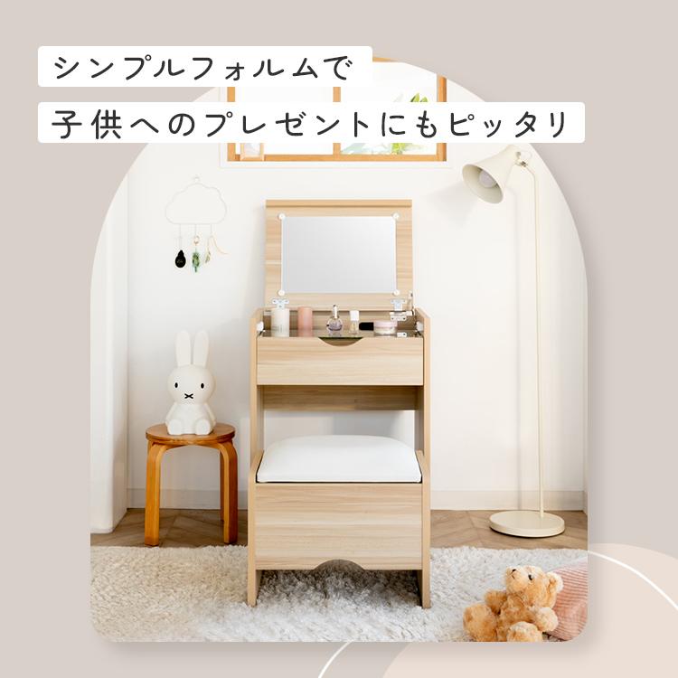 値下げ中【中古】ドレッサー スツール付き コンパクト 幅50cm 値下げ中