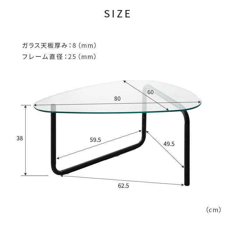 センターテーブル ガラステーブル ローテーブル ガラス天板 テーブル