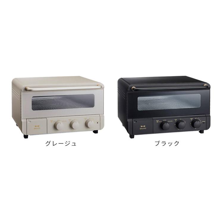 BRUNO（ブルーノ） オーブントースター レシピ付き スチーム ベイク