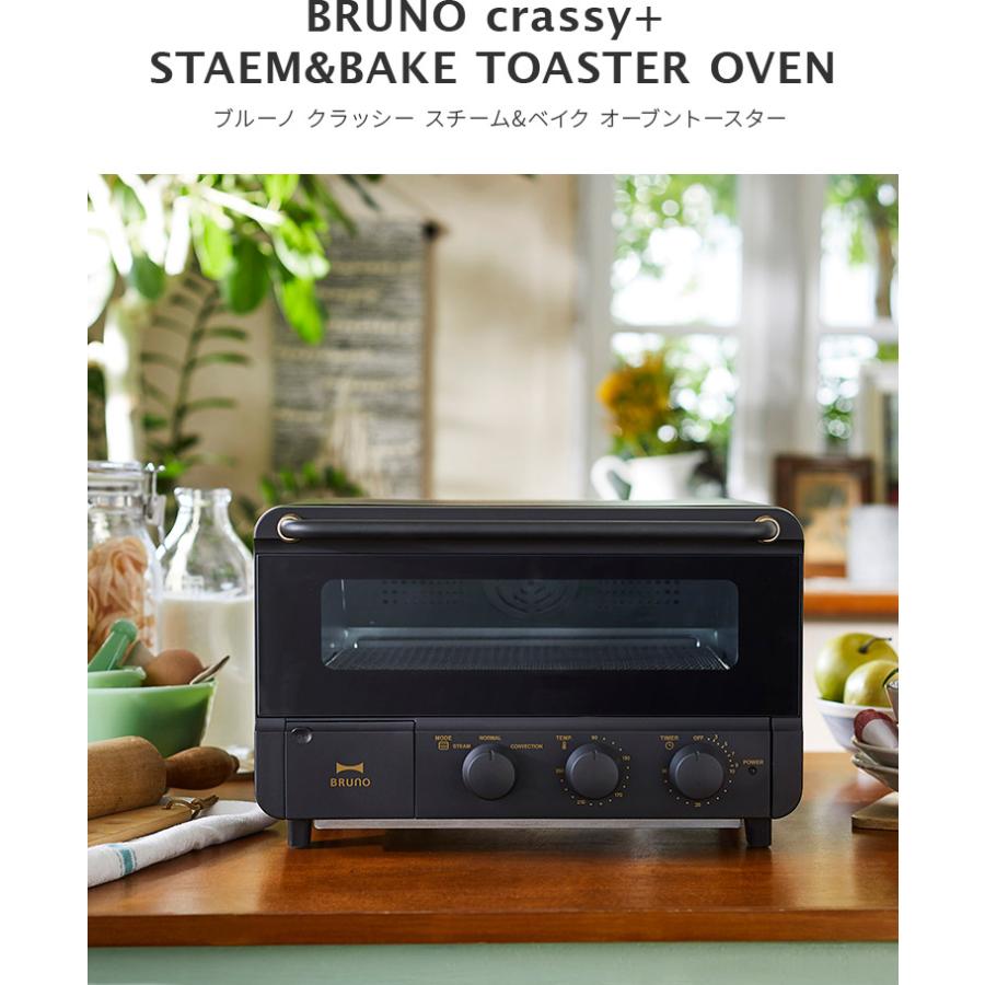 新品、未開封】BRUNO crassy スチーム&ベイクトースター ブラック
