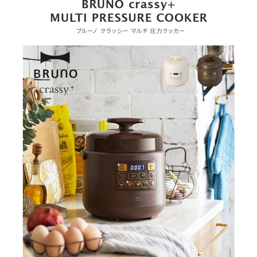 BRUNO（ブルーノ） BRUNO crassy+ マルチ圧力クッカー コンパクト 圧力
