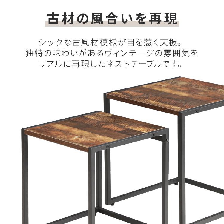 テーブル ネストテーブル センターテーブル ローテーブル サイド