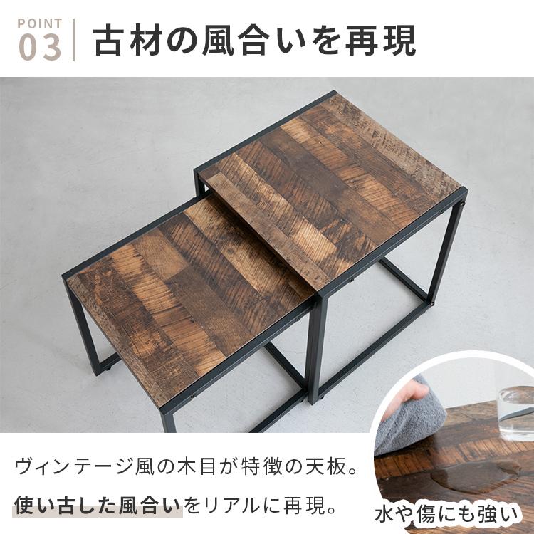 テーブル ネストテーブル センターテーブル ローテーブル サイド