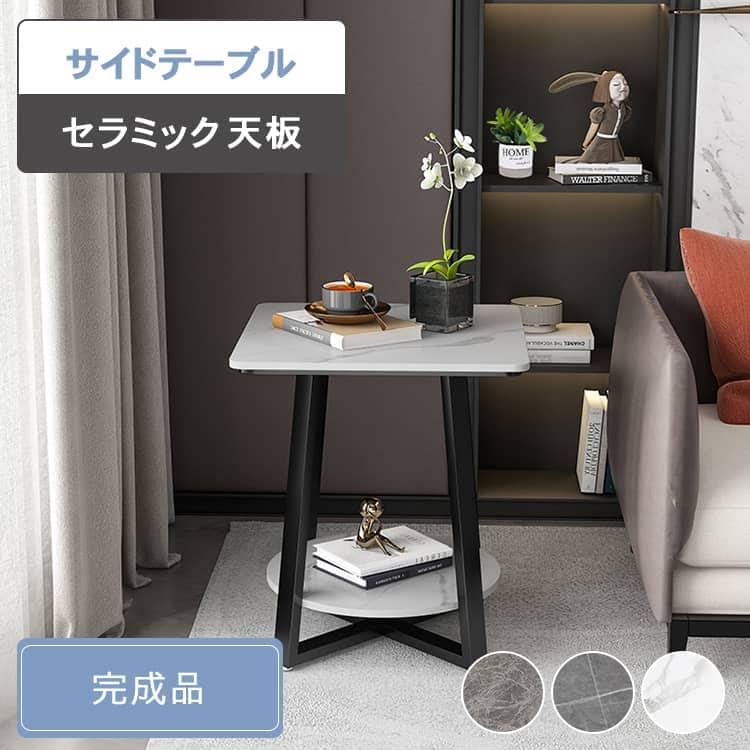 サイドテーブル ナイトテーブル 北欧 シンプル コンパクトサイズ 幅