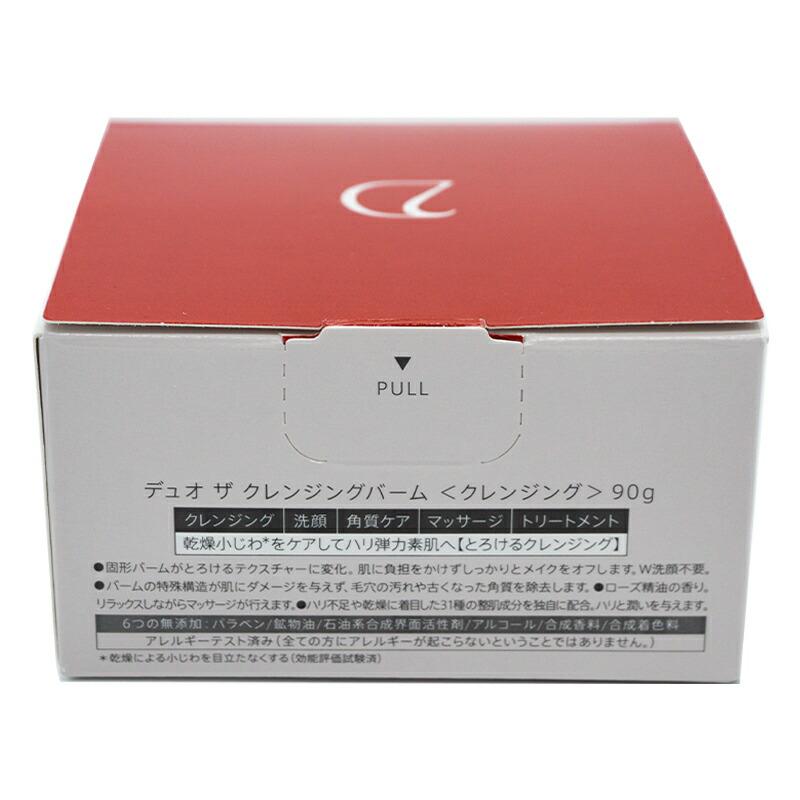 DUO（デュオ） ザ クレンジングバーム 赤箱 90g D.U.O. メイク落とし