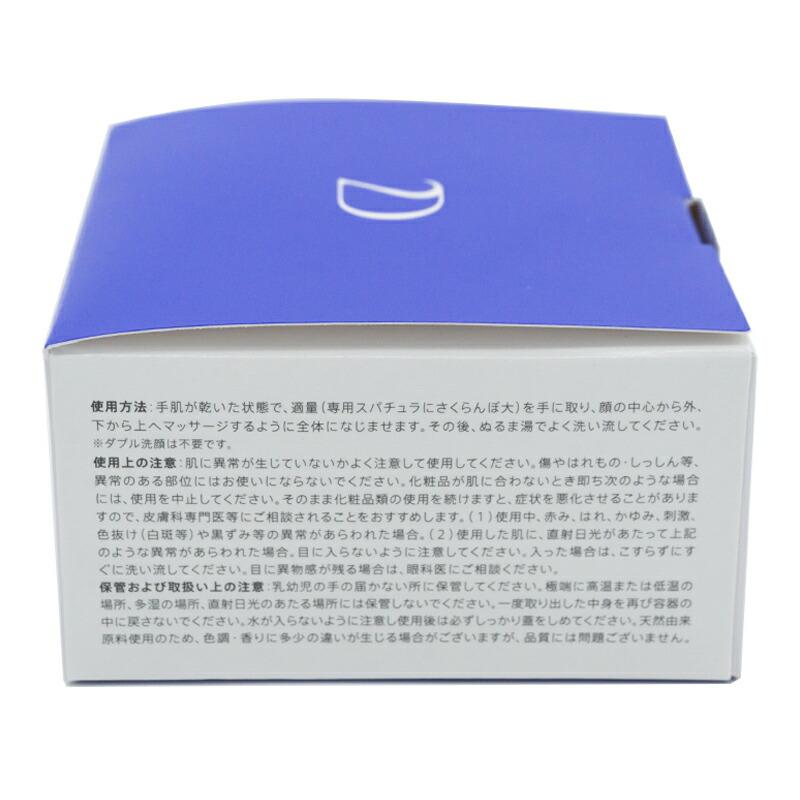 DUO（デュオ） ザ クレンジングバーム ホワイトa 青箱 90g メイク