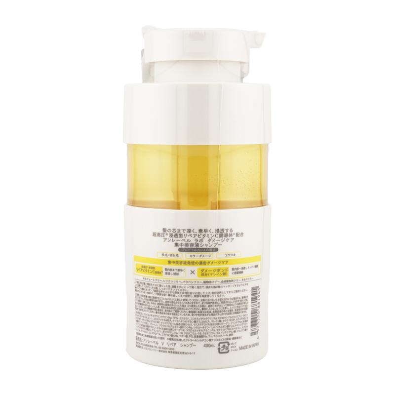 unlabel LAB アンレーベルラボ JPSラボ Vリペアシャンプー 400mL