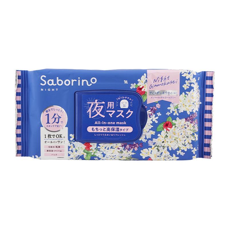 サボリーノ [組合せ自由][2個セット]Saborino 目ざまシート お疲れさ