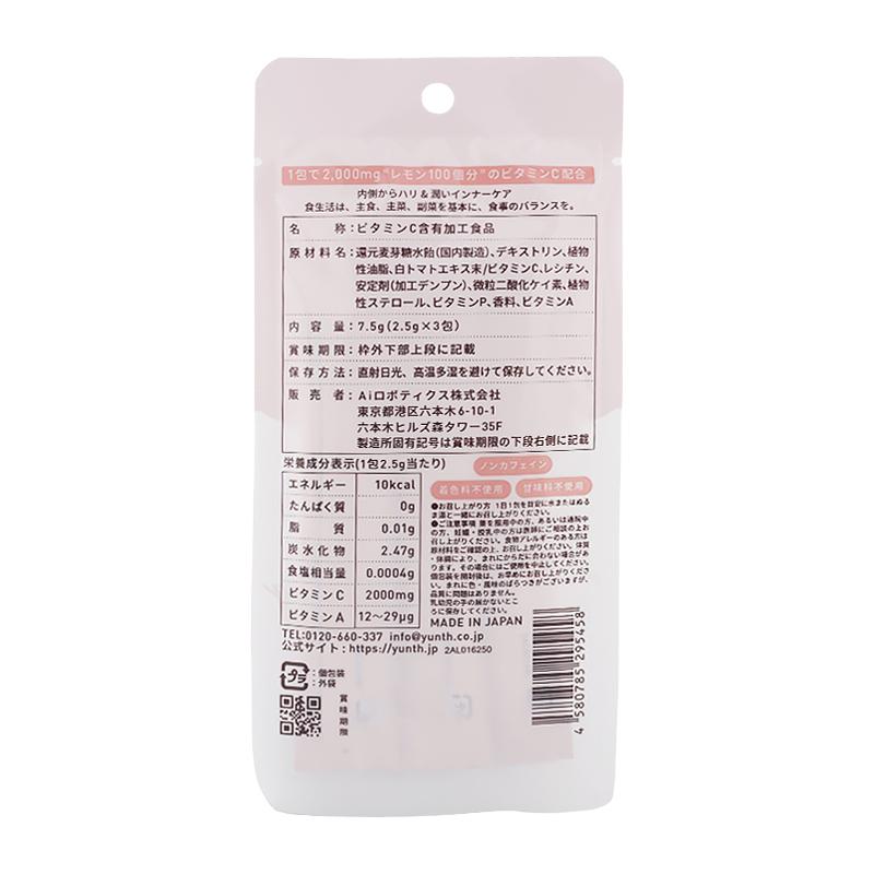 Yunth（ユンス） [5個セット]Yunth リポソーム生ビタミンC 2.5g × 3包