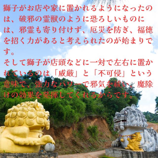 風水 獅子 シシ 狛犬 シーサー しし 対 雌雄 ペア 銅製 置物 高さ約