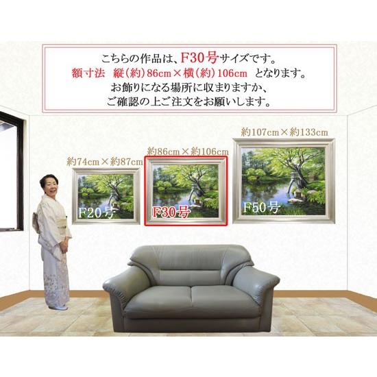 絵画 油絵 山村清流 F30号 （関健造） 【海・山】【肉筆】【油絵