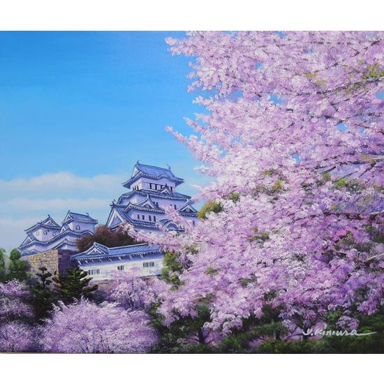 絵画 油絵 姫路城の桜 （木村由記夫） 【肉筆】【油絵】【桜絵】【日本