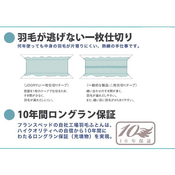 フランスベッド（FRANCEBED） 羽毛掛けふとん キングサイズ 2枚合わせ