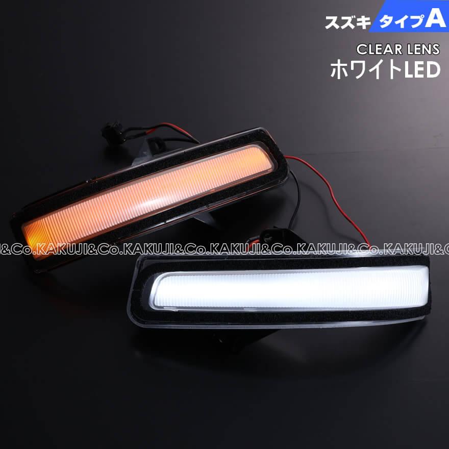 エブリイワゴン LED ウインカーミラー レンズ エブリイ ワゴン DA17W