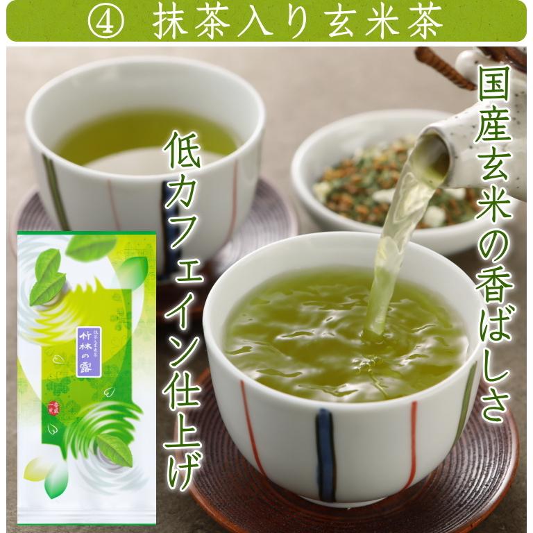 お茶 8種類から3個選べる日本茶 お試し ゆたかみどり 双葉のひびき