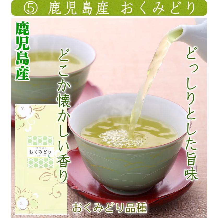 お茶 8種類から3個選べる日本茶 お試し ゆたかみどり 双葉のひびき