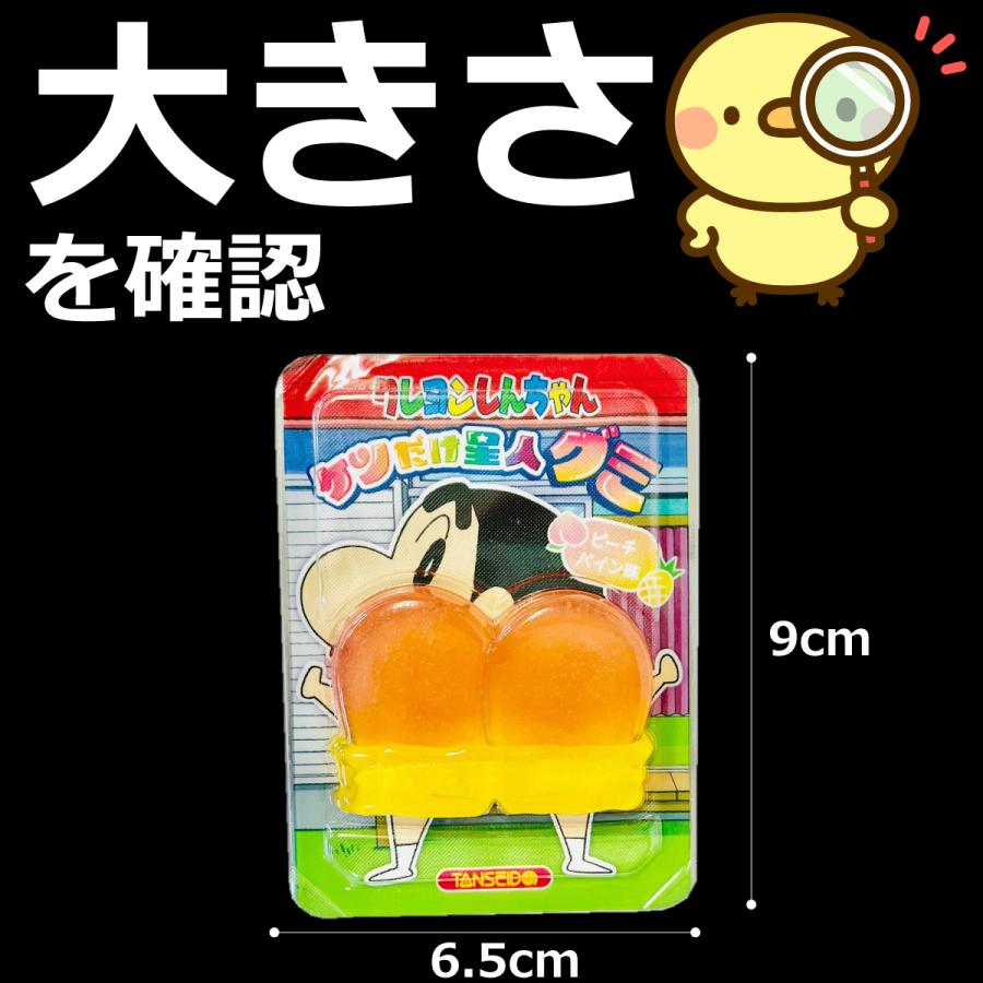 TANSEIDO クレヨンしんちゃん 駄菓子詰め合わせ 3種類20個セット ゆう