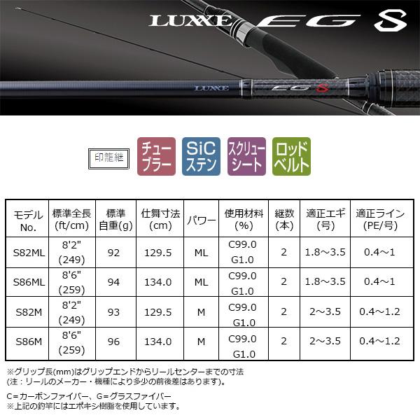 LUXXE がまかつ [90] ラグゼ 23 EG S S86ML 8.6F : かめや釣具 - 通販