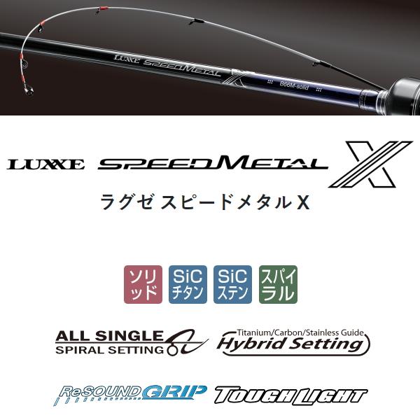 LUXXE がまかつ [90] 24 ラグゼ スピードメタル X B66MH-solid ベイト