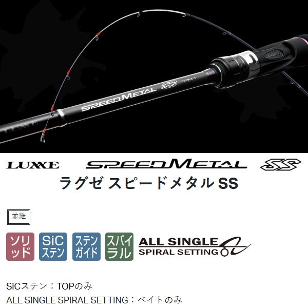 LUXXE がまかつ [90] 25 ラグゼ スピードメタル SS B66MH-solid ベイト