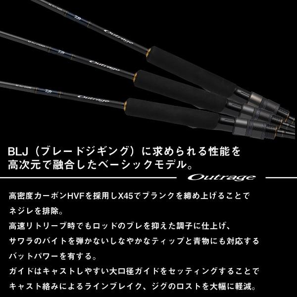 DAIWA（ダイワ） [90] 25 アウトレイジ BR BLJ 610MHS : かめや釣具