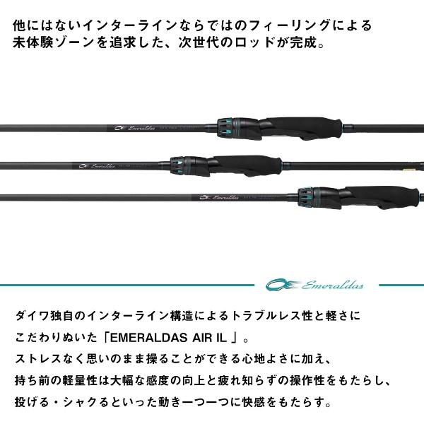 DAIWA（ダイワ） [90] 25 エメラルダス AIR IL 86M・J : かめや釣具