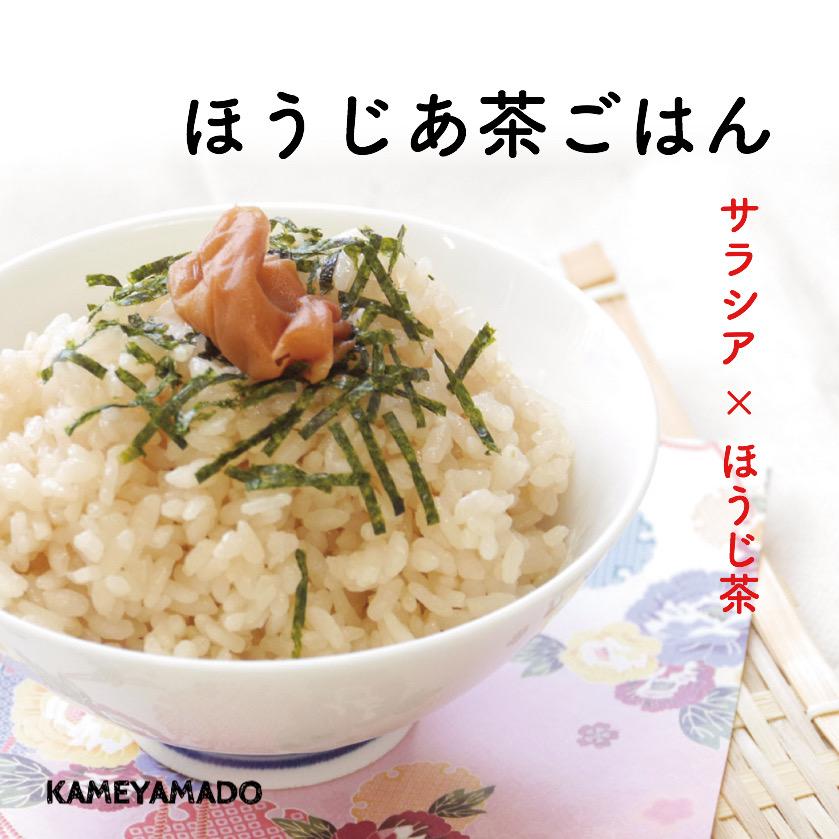 亀山堂 サラシア ほうじ茶 ほうじあ茶 1袋 健康茶 サラシア茶 粉末 1袋