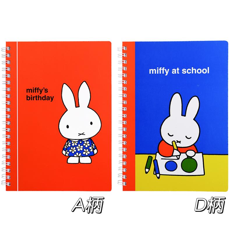 DickBruna（ディックブルーナ）Miffy（ミッフィー）絵本シリーズA5