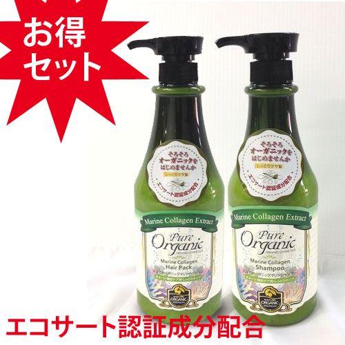 ピュアオーガニック マリン シャンプー 750ml＆ヘアパック 1000ml